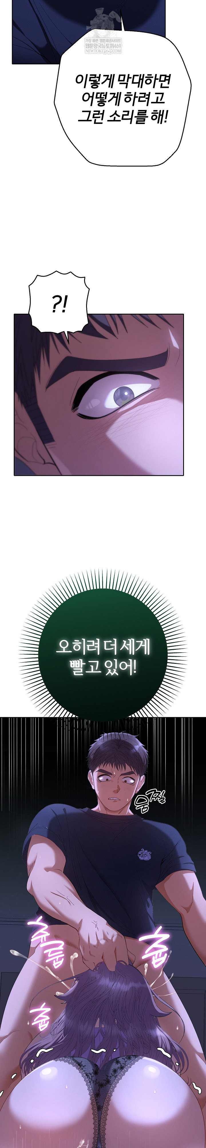 everyones-man-raw-chap-31-22