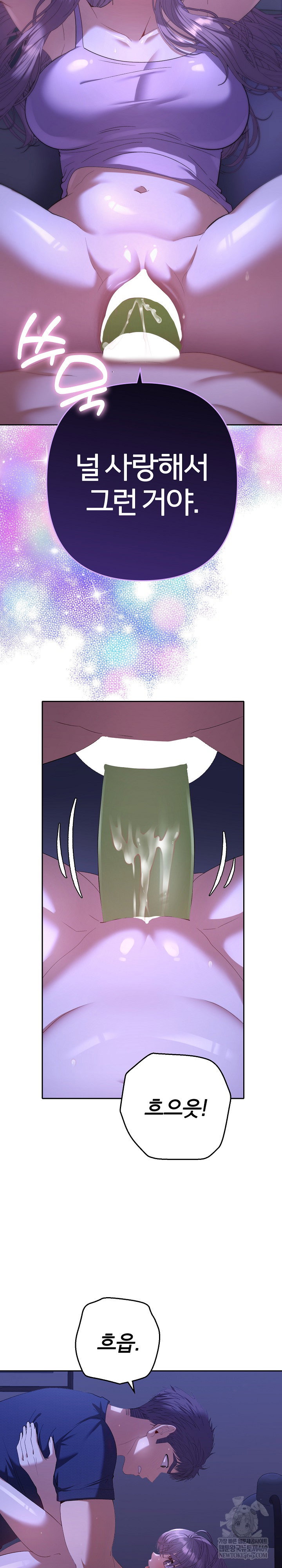 everyones-man-raw-chap-31-29