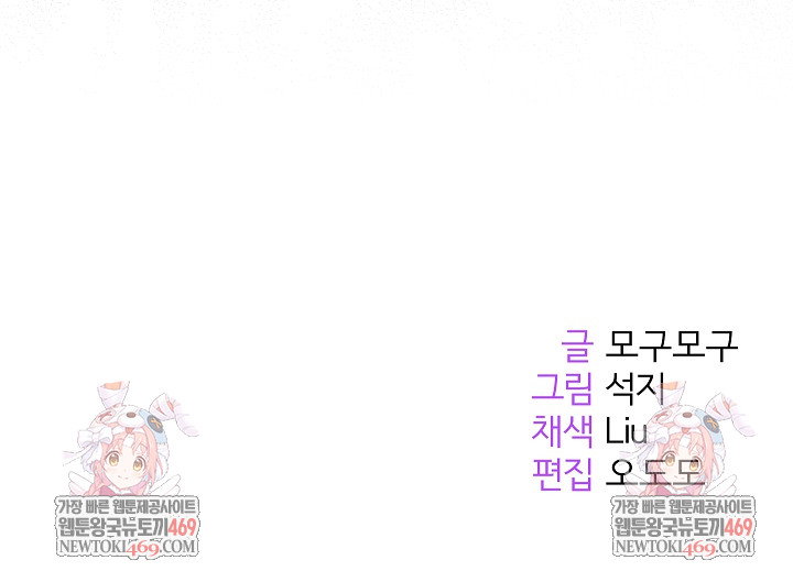 everyones-man-raw-chap-31-32