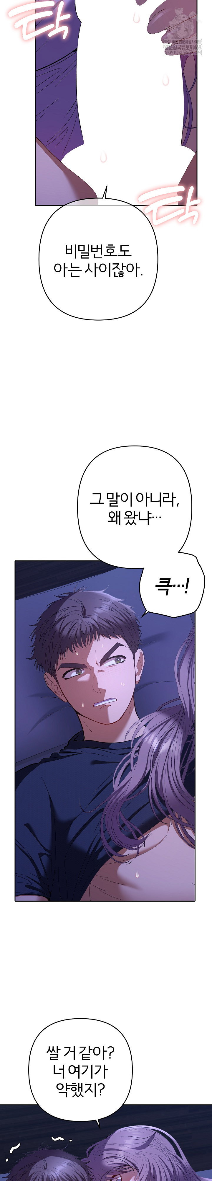 everyones-man-raw-chap-31-6