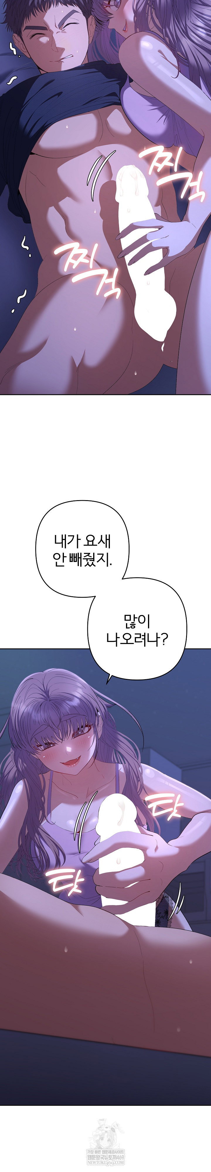 everyones-man-raw-chap-31-7