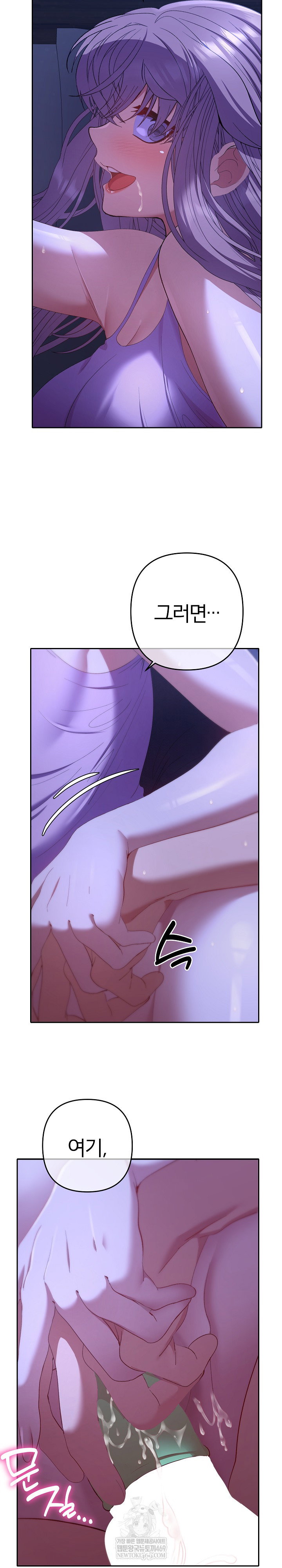 everyones-man-raw-chap-32-14