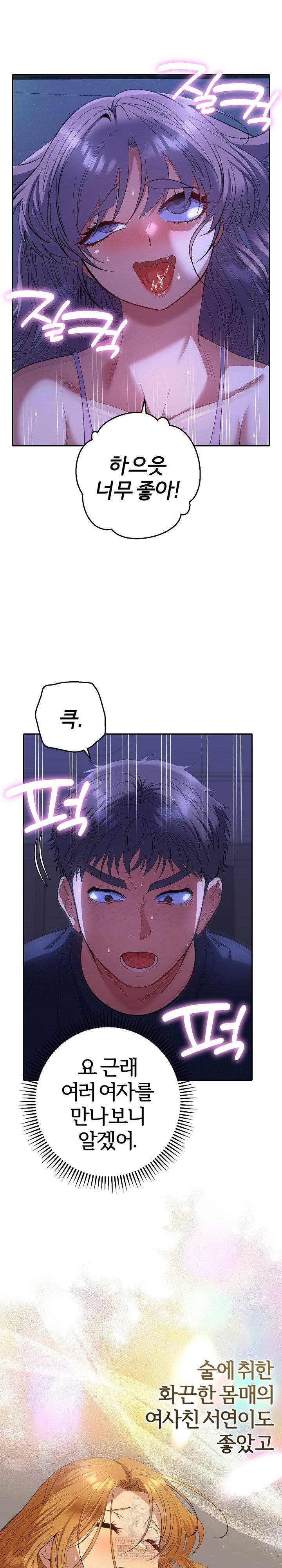 everyones-man-raw-chap-32-1
