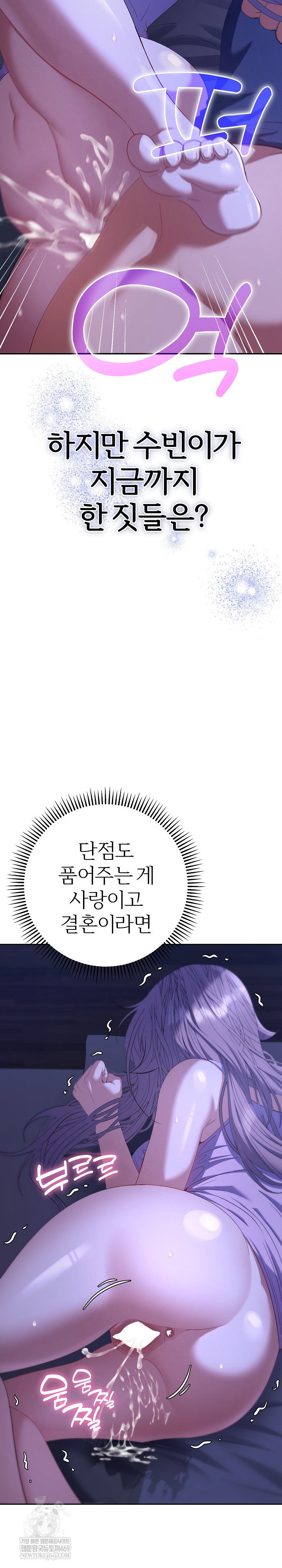 everyones-man-raw-chap-32-20