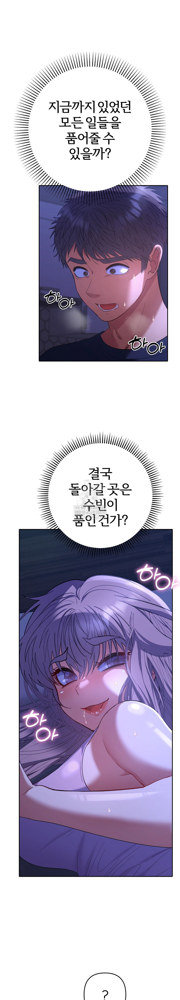 everyones-man-raw-chap-32-21