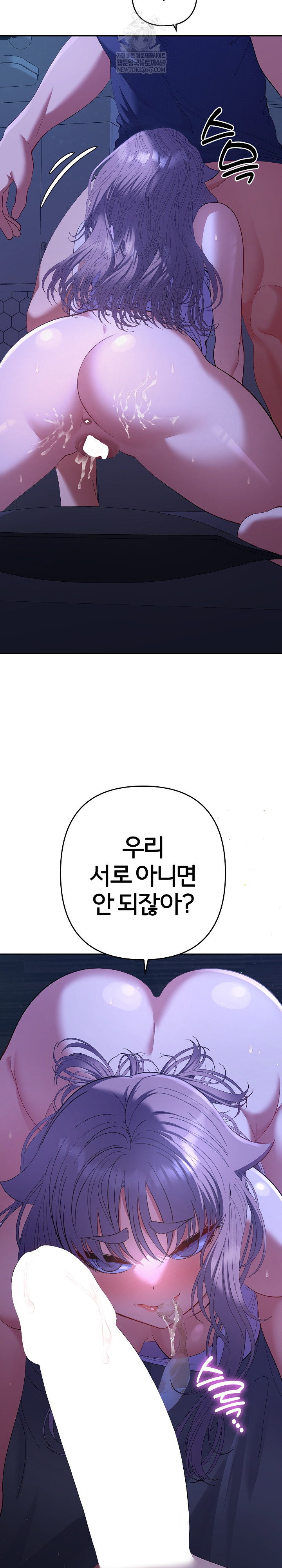 everyones-man-raw-chap-32-22