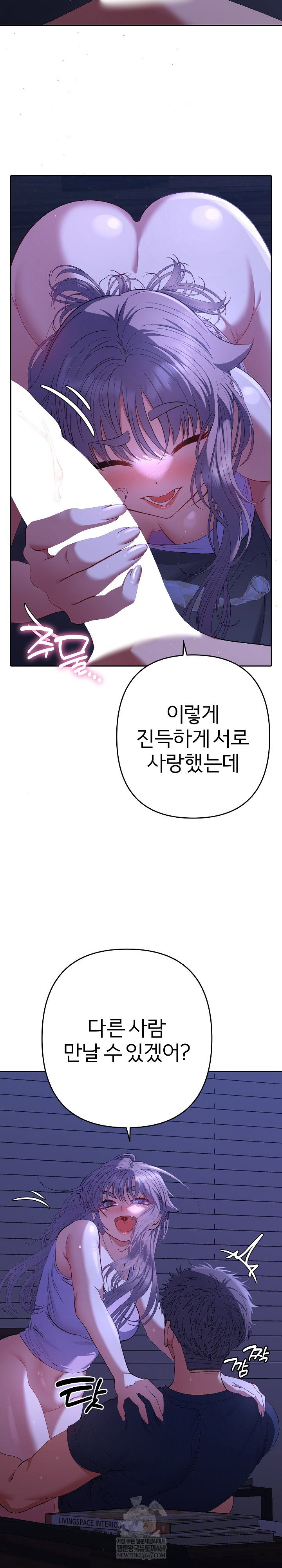 everyones-man-raw-chap-32-23