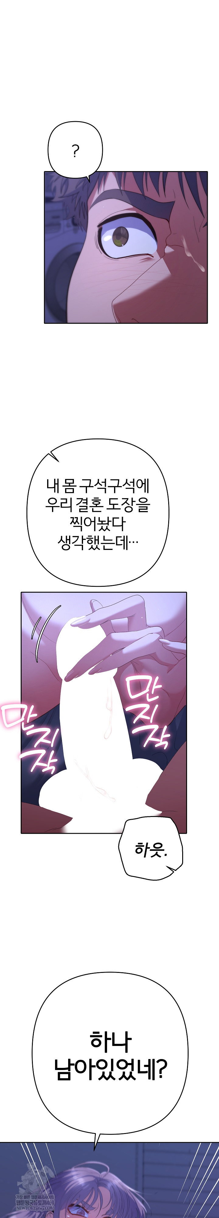 everyones-man-raw-chap-32-25