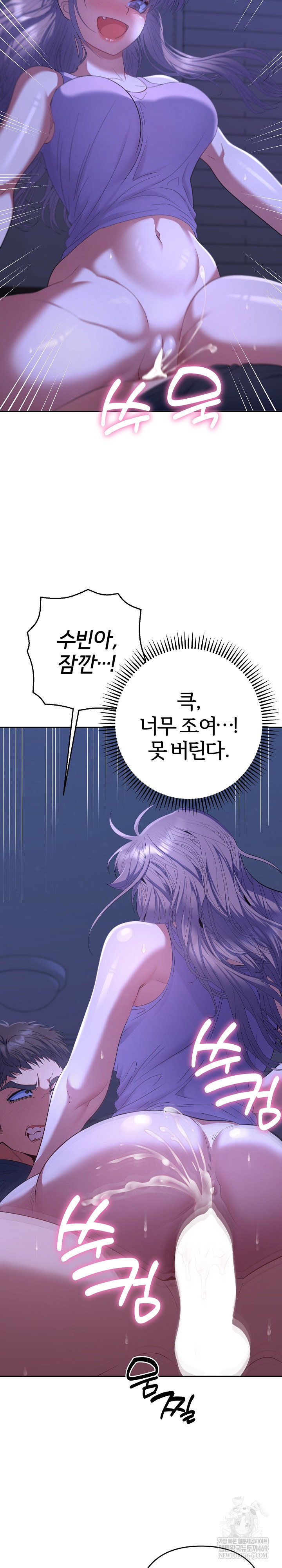 everyones-man-raw-chap-32-26