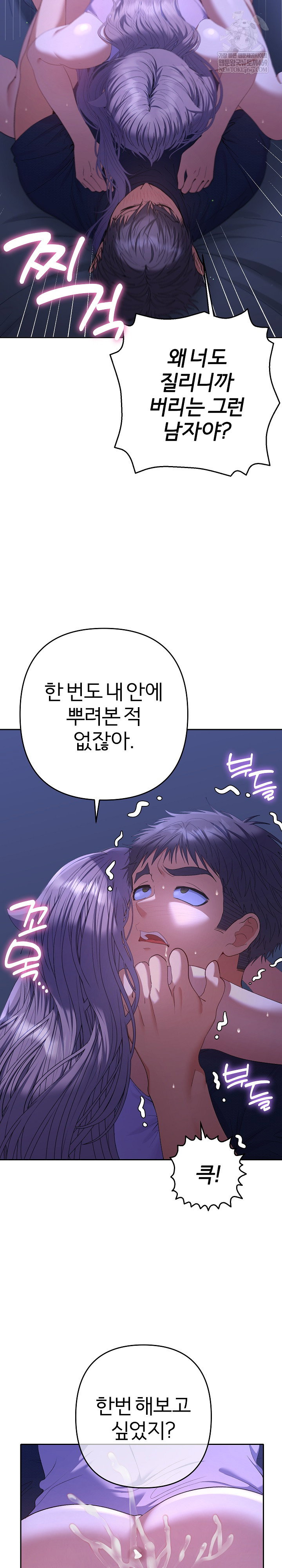 everyones-man-raw-chap-32-28