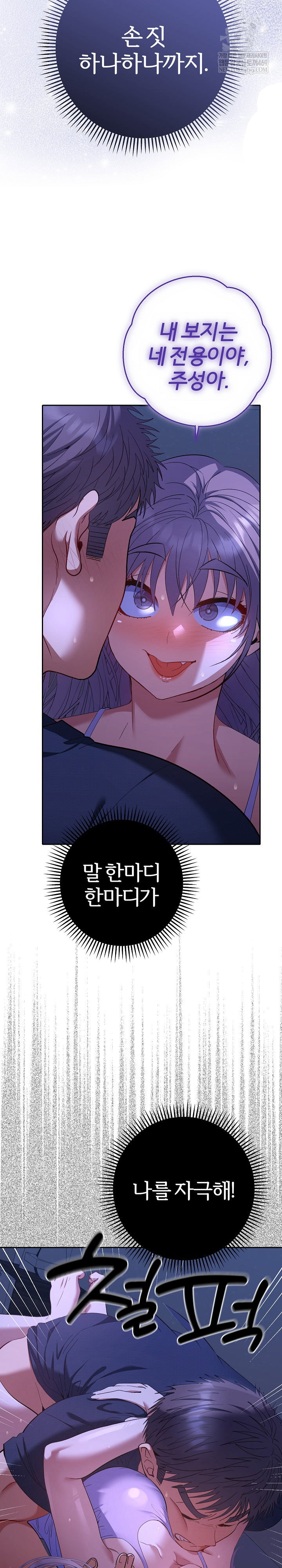 everyones-man-raw-chap-32-4