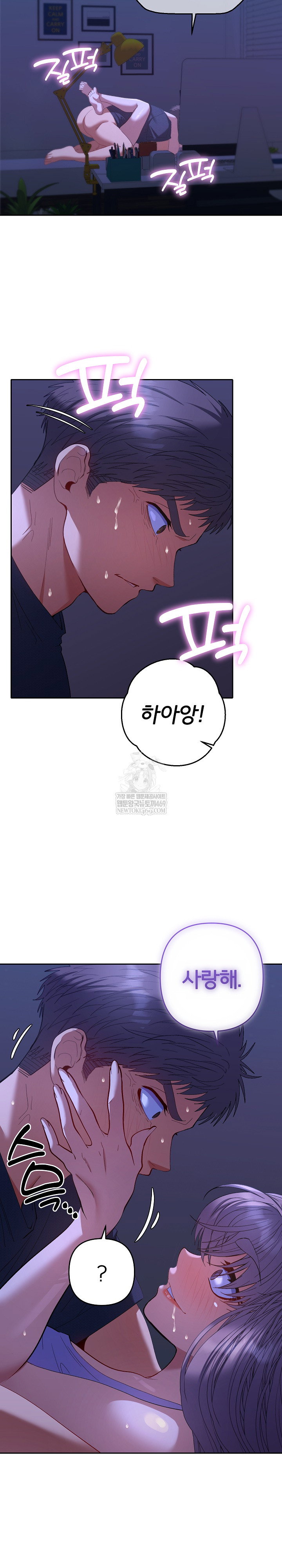 everyones-man-raw-chap-32-6