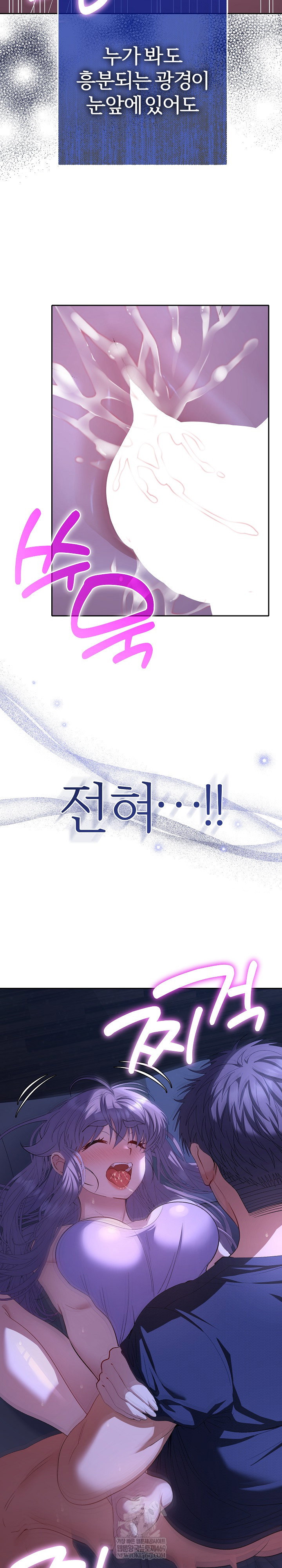 everyones-man-raw-chap-33-17