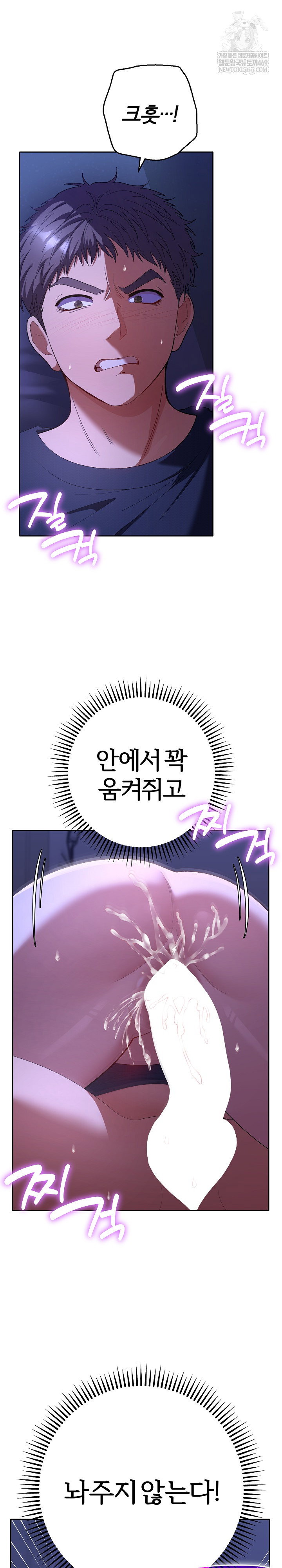 everyones-man-raw-chap-33-1