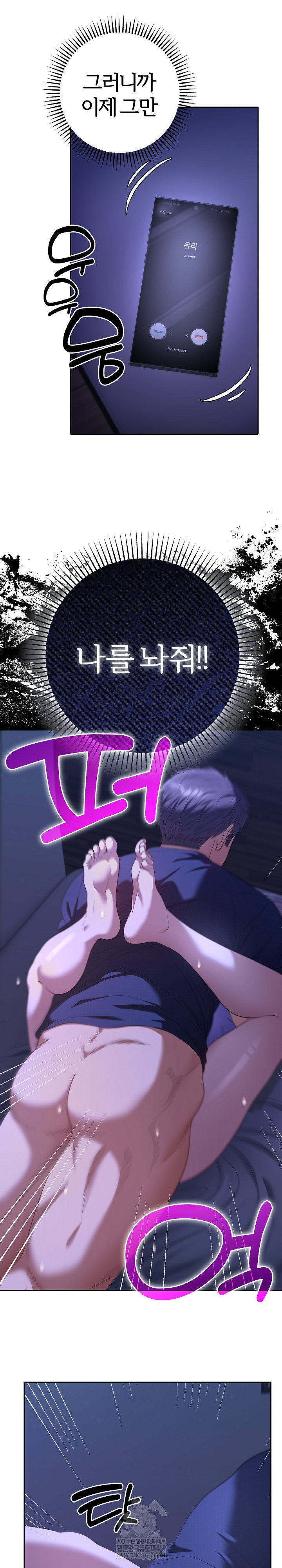 everyones-man-raw-chap-33-23