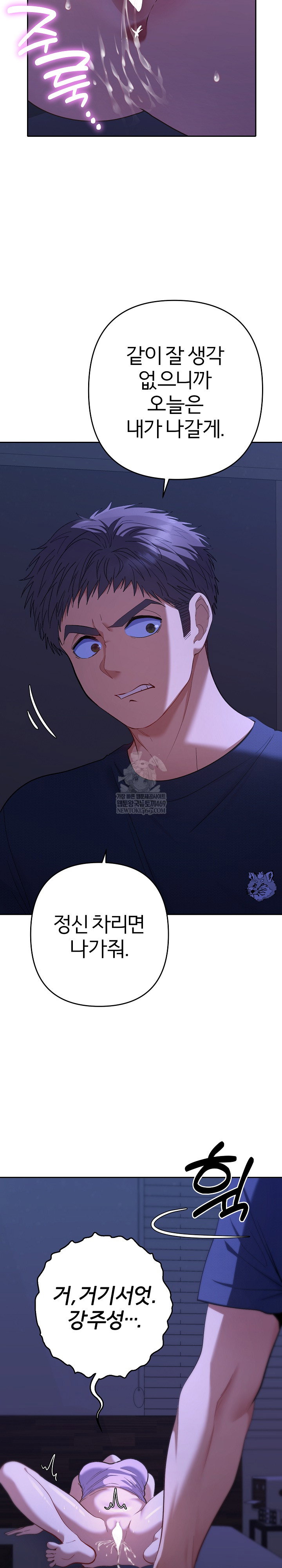 everyones-man-raw-chap-33-26