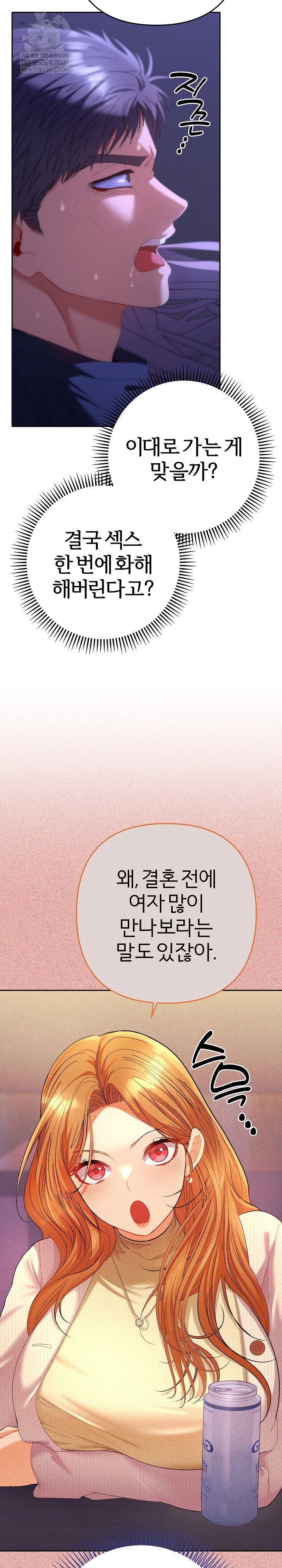 everyones-man-raw-chap-33-5