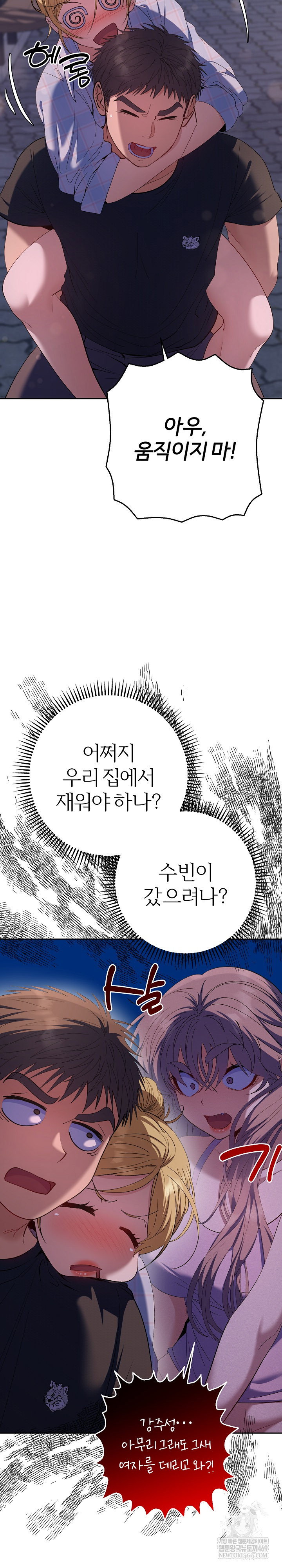 everyones-man-raw-chap-34-9