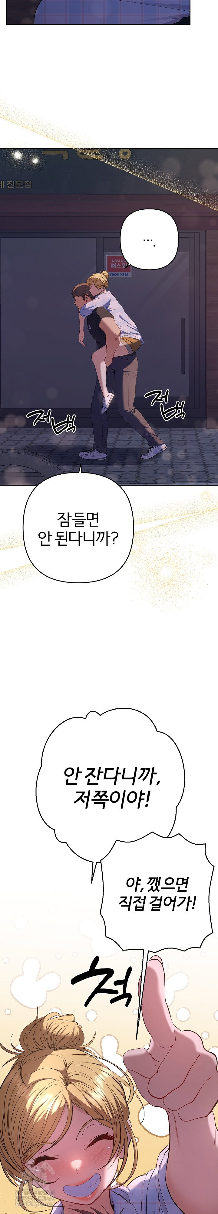 everyones-man-raw-chap-34-15