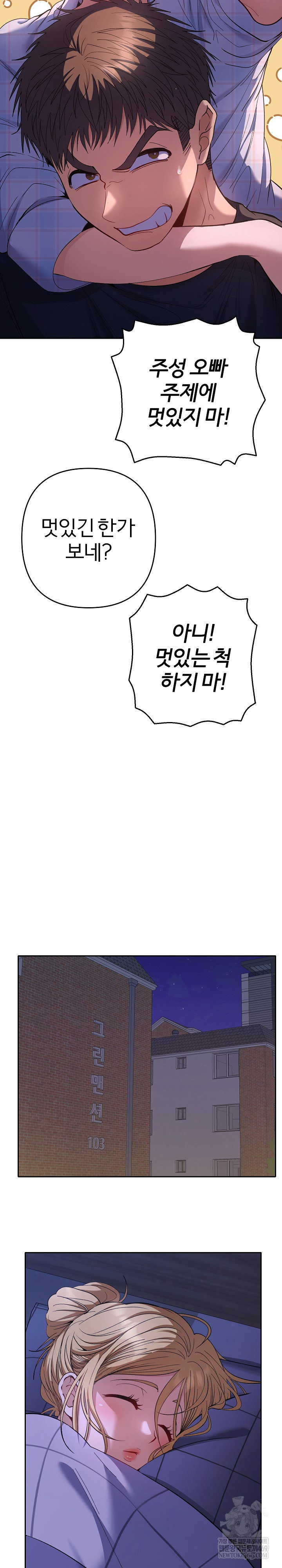 everyones-man-raw-chap-34-16