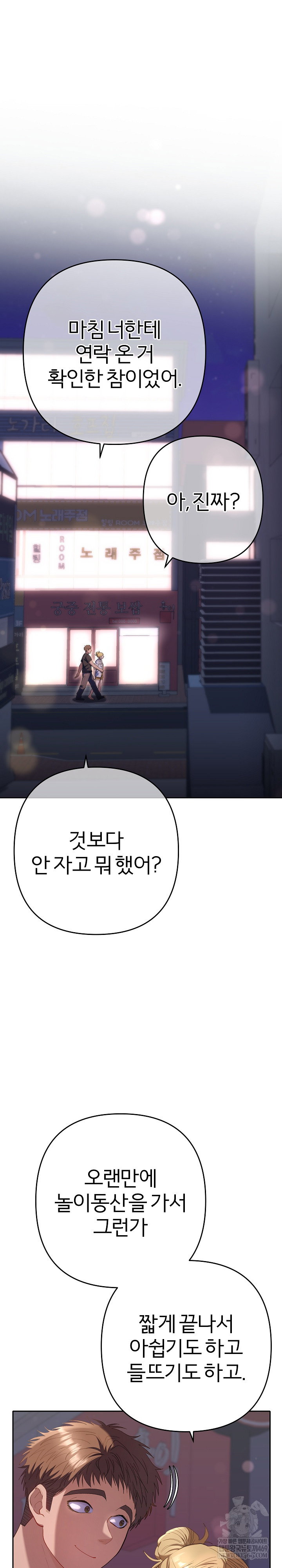 everyones-man-raw-chap-34-1