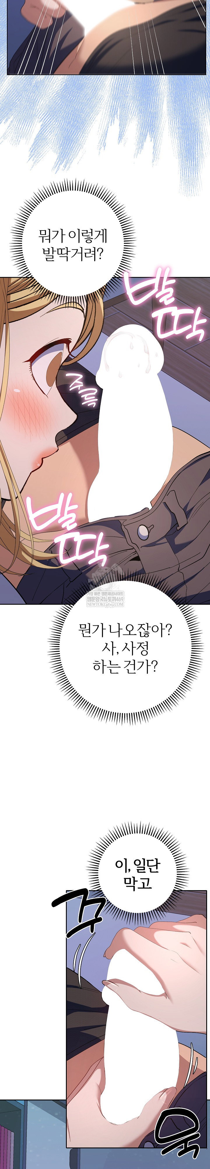 everyones-man-raw-chap-34-25