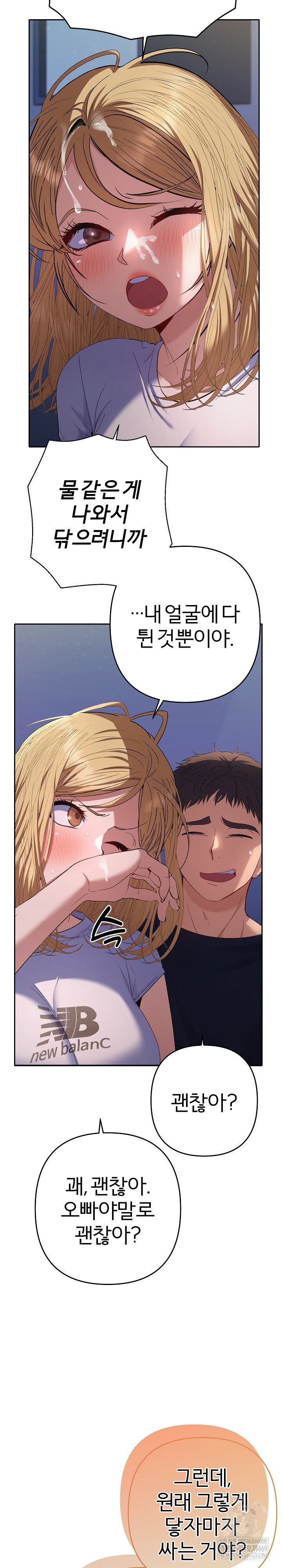 everyones-man-raw-chap-34-30