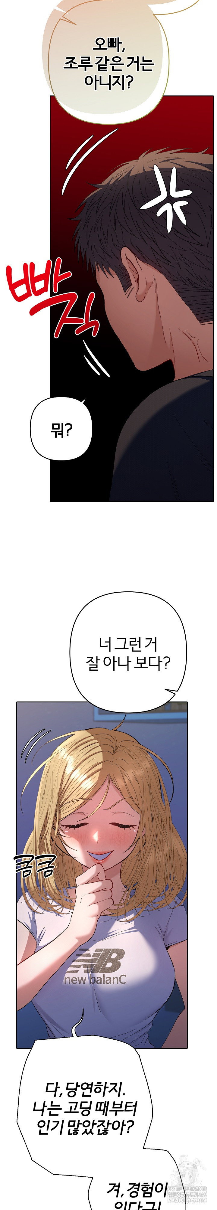 everyones-man-raw-chap-34-31