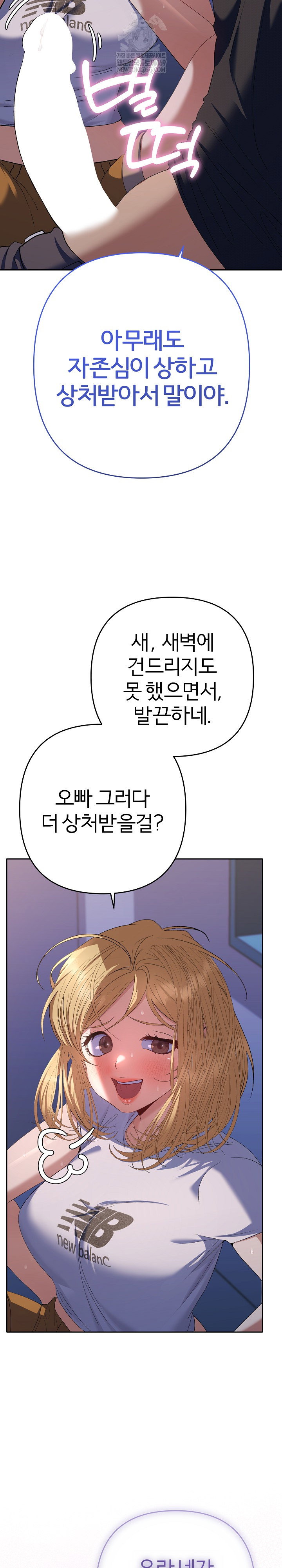 everyones-man-raw-chap-34-33