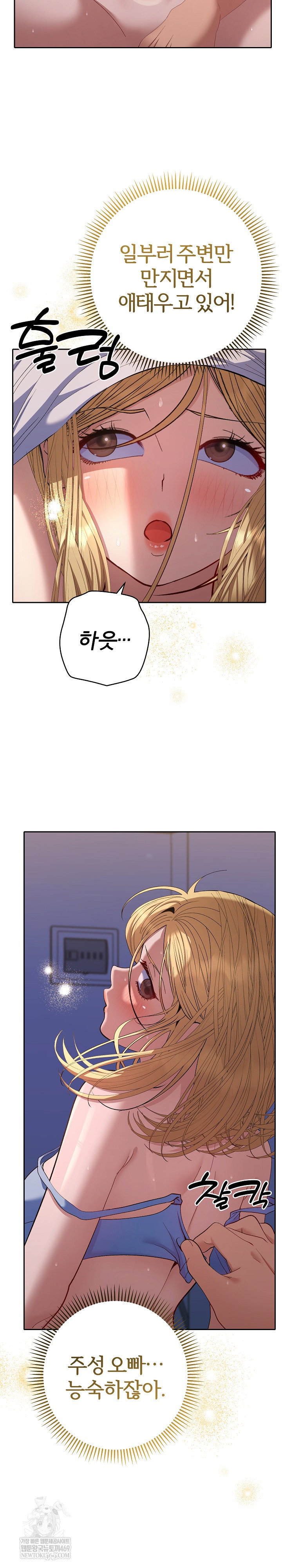 everyones-man-raw-chap-35-13
