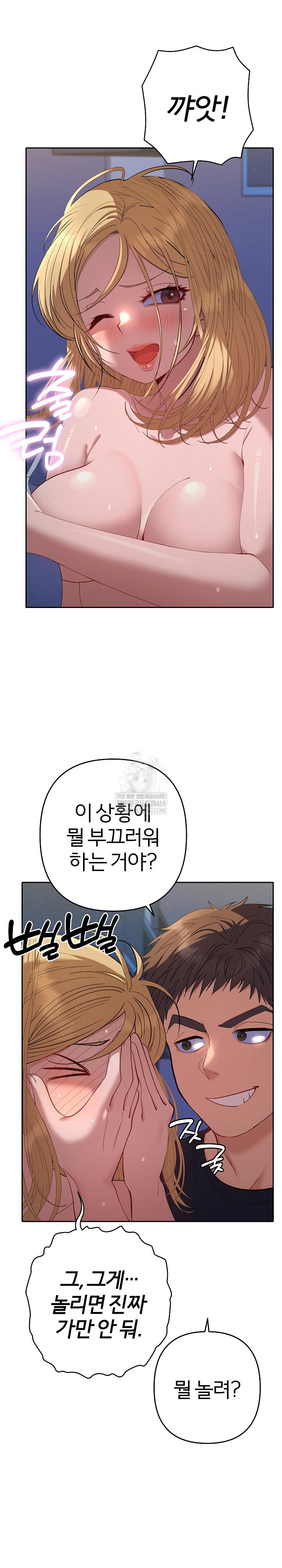 everyones-man-raw-chap-35-14