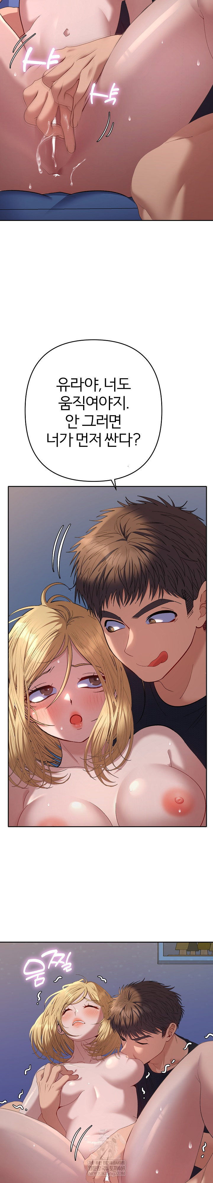 everyones-man-raw-chap-35-17