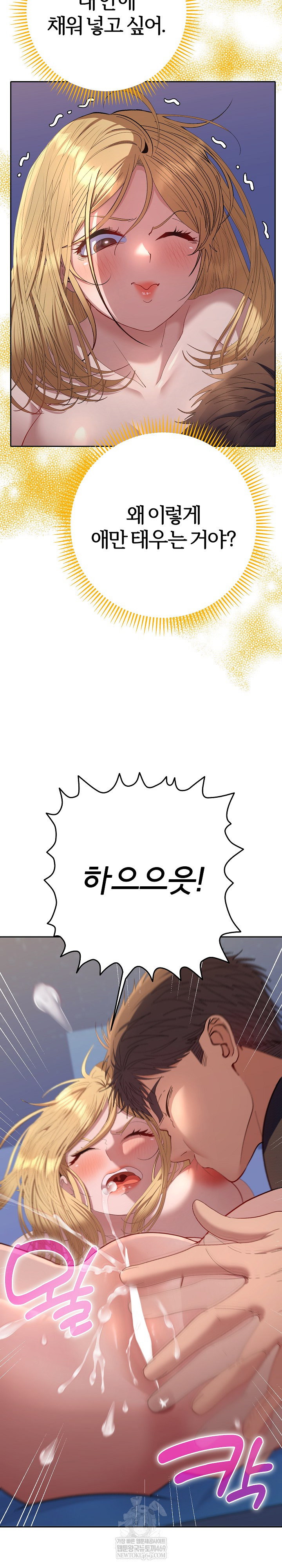 everyones-man-raw-chap-35-20