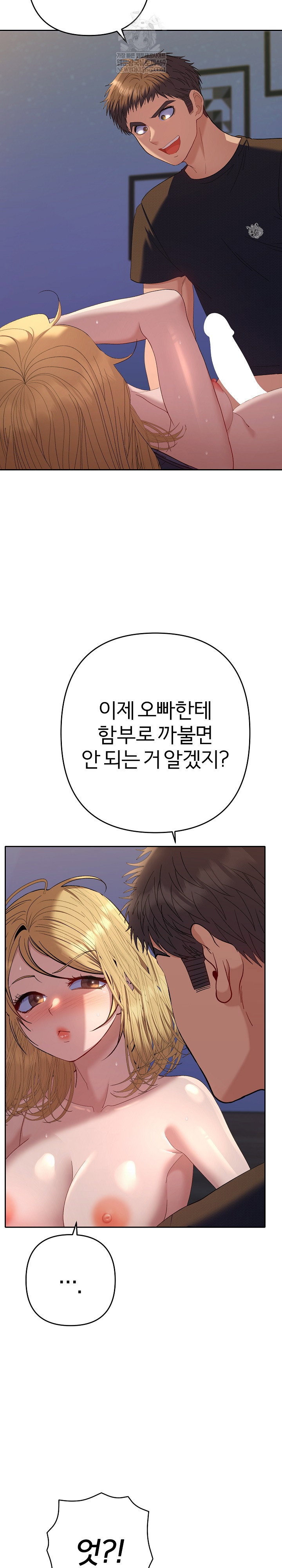 everyones-man-raw-chap-35-23