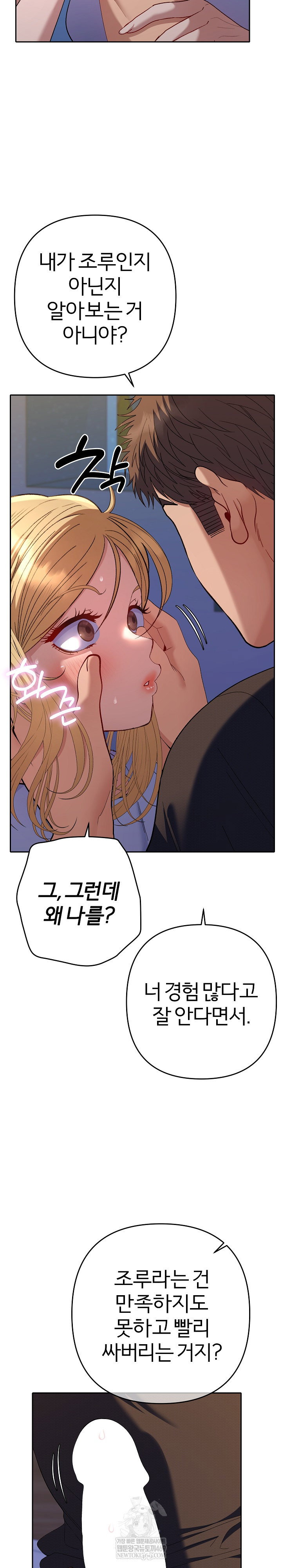 everyones-man-raw-chap-35-2