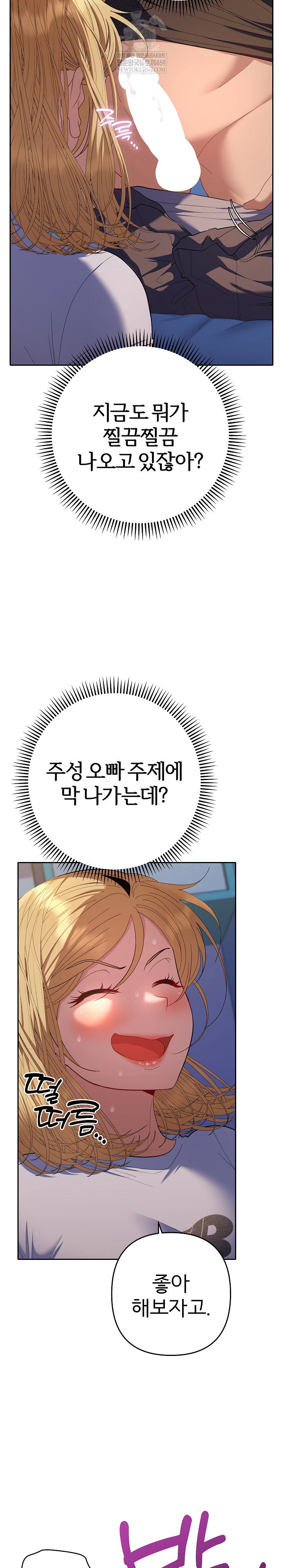 everyones-man-raw-chap-35-5