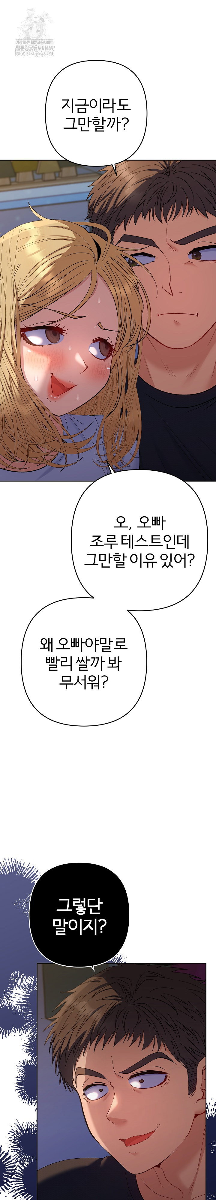 everyones-man-raw-chap-35-7