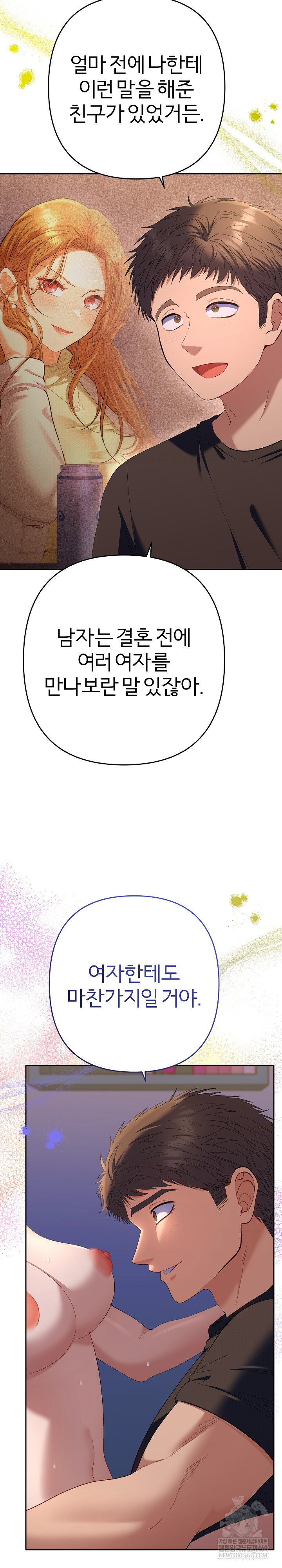 everyones-man-raw-chap-37-12