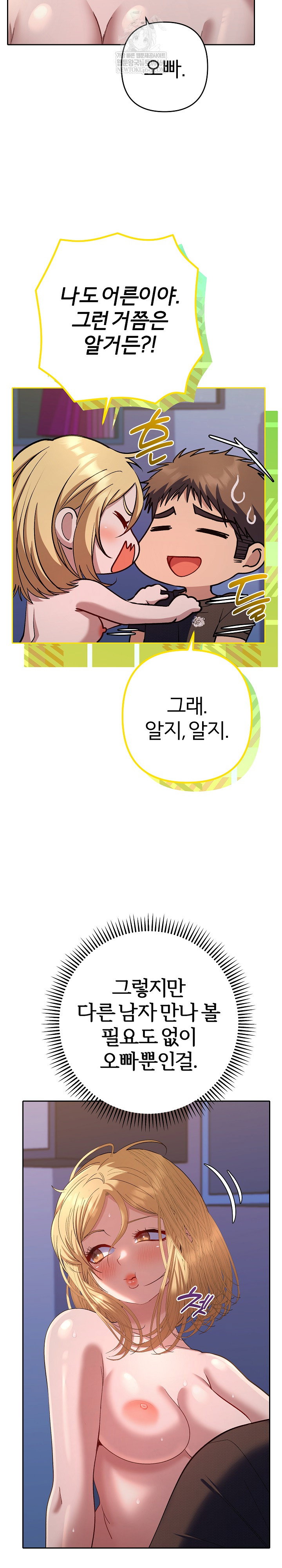 everyones-man-raw-chap-37-14