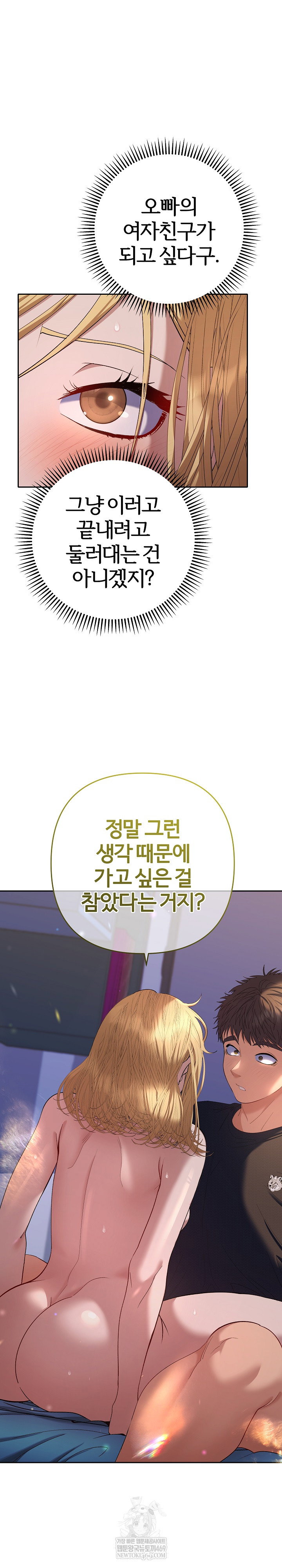 everyones-man-raw-chap-37-15