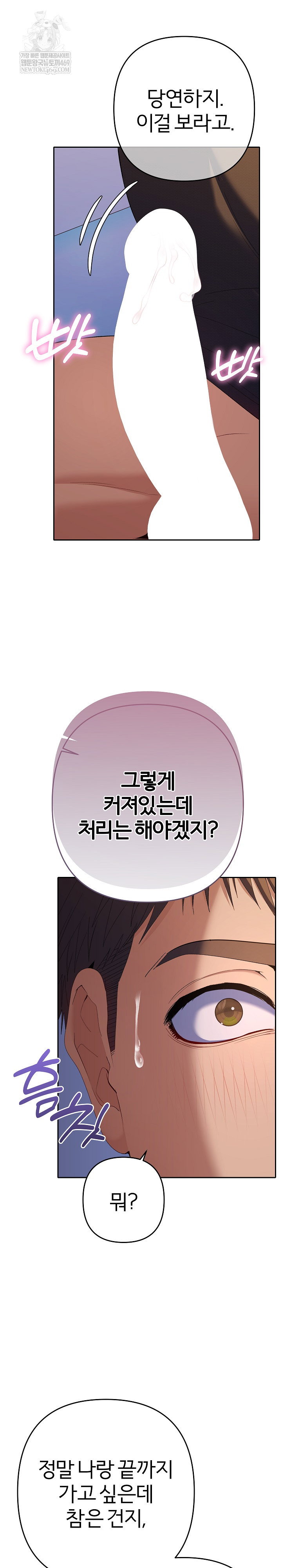 everyones-man-raw-chap-37-16