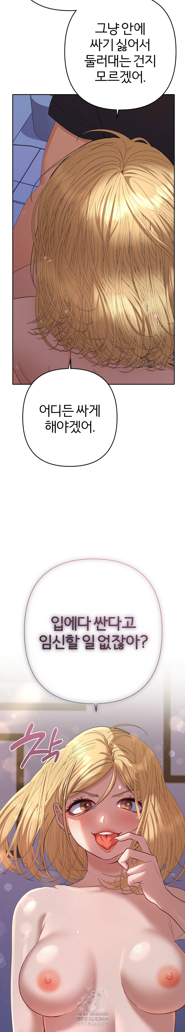 everyones-man-raw-chap-37-17