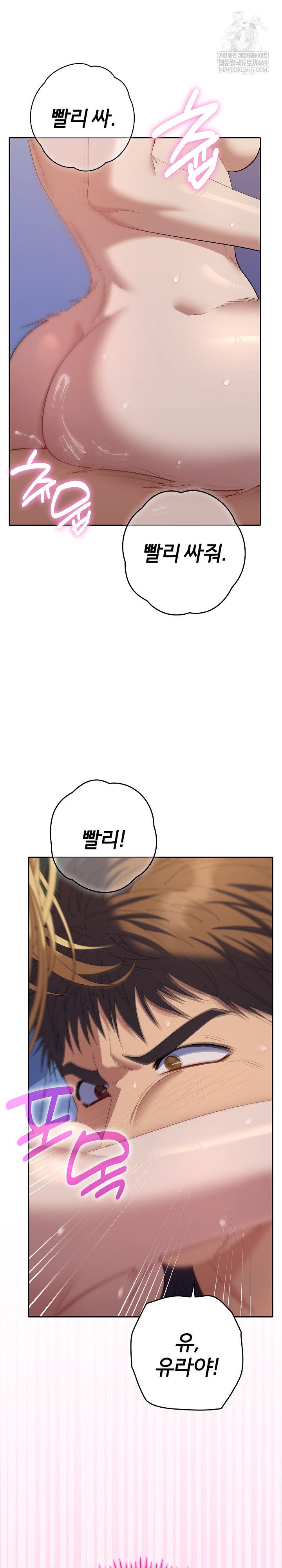 everyones-man-raw-chap-37-1