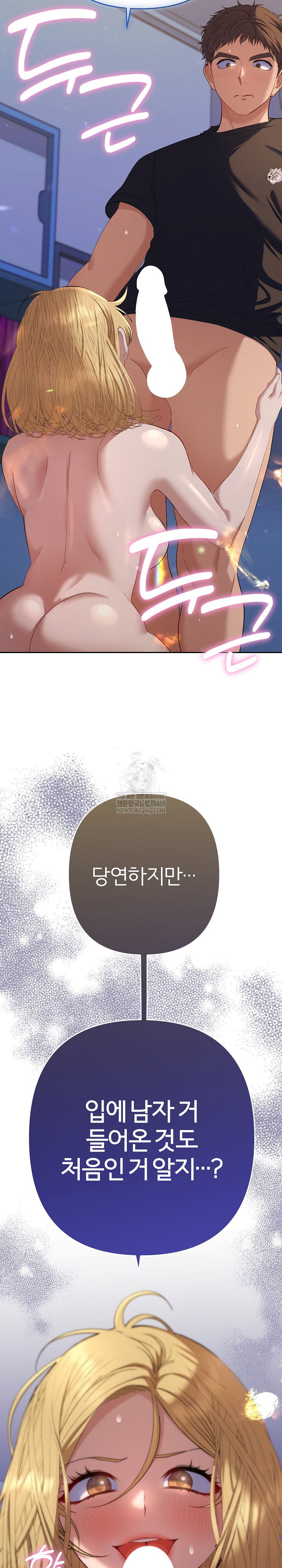 everyones-man-raw-chap-37-19