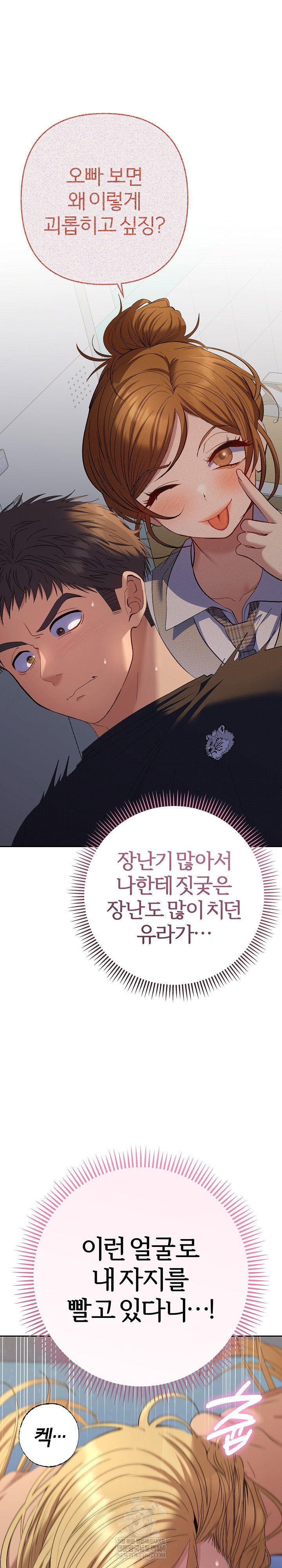 everyones-man-raw-chap-37-22