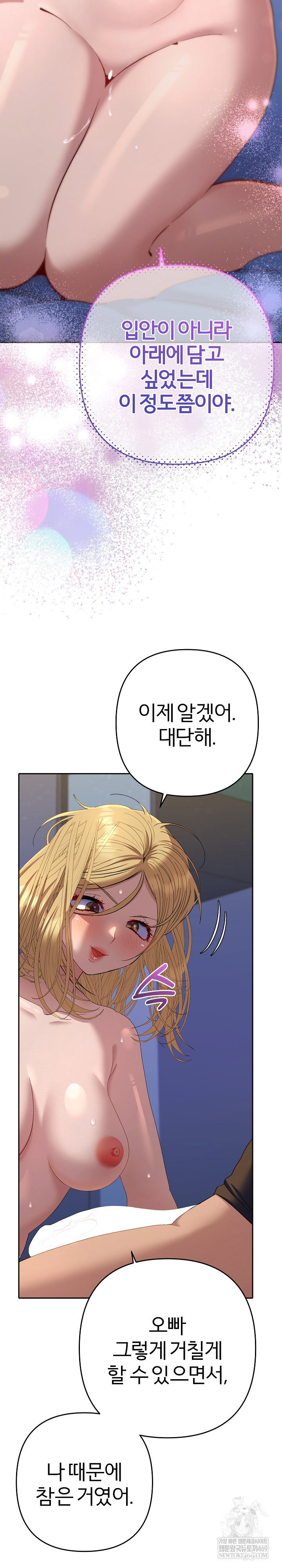 everyones-man-raw-chap-37-27
