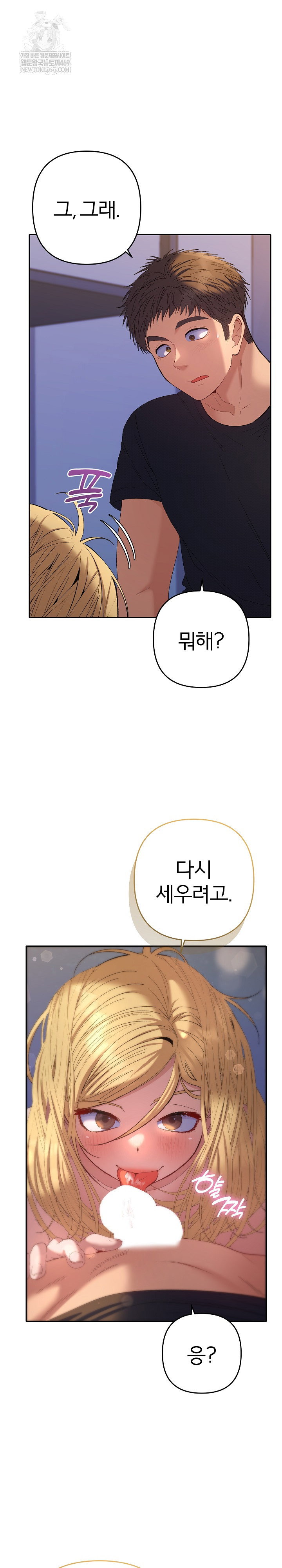 everyones-man-raw-chap-37-28