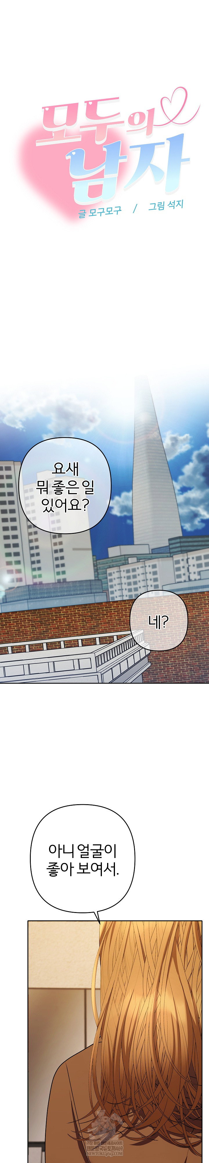 everyones-man-raw-chap-37-30