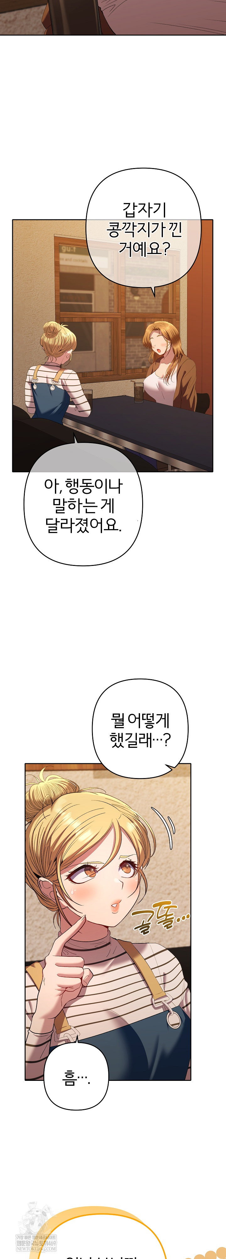 everyones-man-raw-chap-37-33