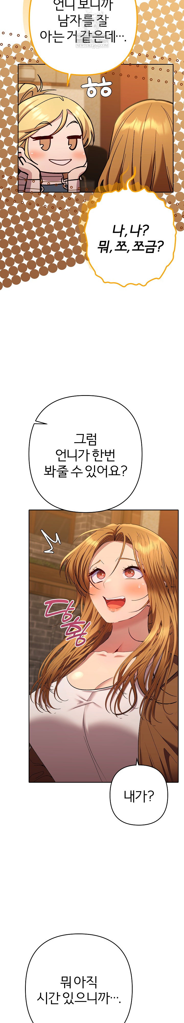 everyones-man-raw-chap-37-34